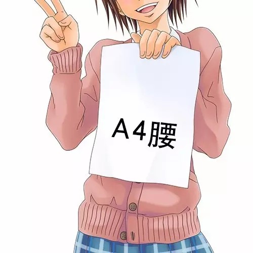 你有(yǒu)A4的(de)身材(cai),我(wo)有(yǒu)5A的(de)精(jīng)彩 你有(yǒu)A4的(de)身材(cai),我(wo)有(yǒu)5A的(de)精(jīng)彩