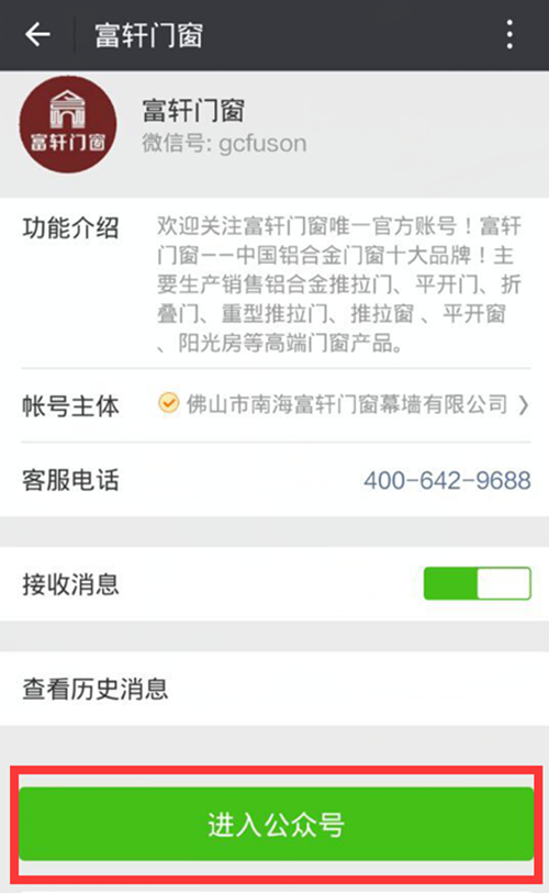 富(fu)軒們(men)窗第二代(dai)&ldquo;身份證&rdquo;&mdash;&mdash;二維(wei)碼防僞标簽