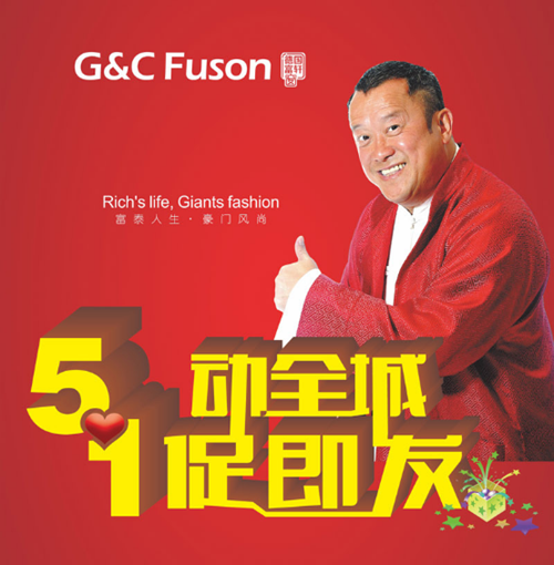 富(fu)軒51來實惠：&ldquo;5&rdquo;動(dòng)全城(cheng)，&ldquo;1&rdquo;促即髮(fa)
