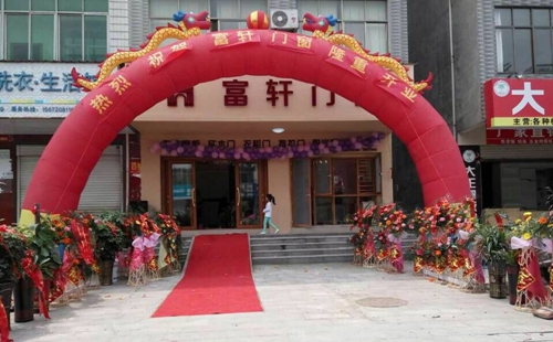 讓你久等(deng)了(le)！富(fu)軒專(zhuan)賣店(diàn)開業&ldquo;大(da)四喜&rdquo;，閃耀&ldquo;五一(yi)&rdquo;舞檯(tai)