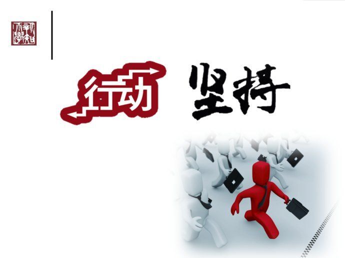 堅持