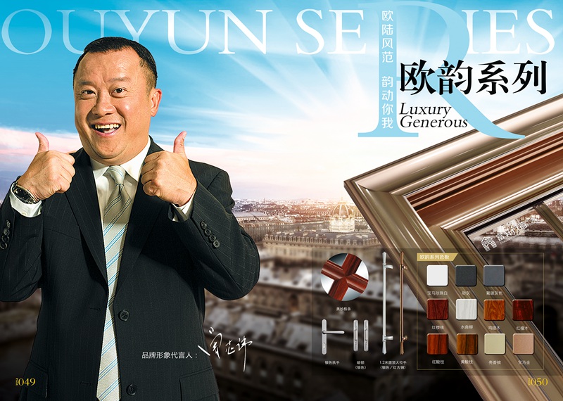 們(men)窗銷售人(ren)員(yuan)的(de)十大(da)黃金觀念