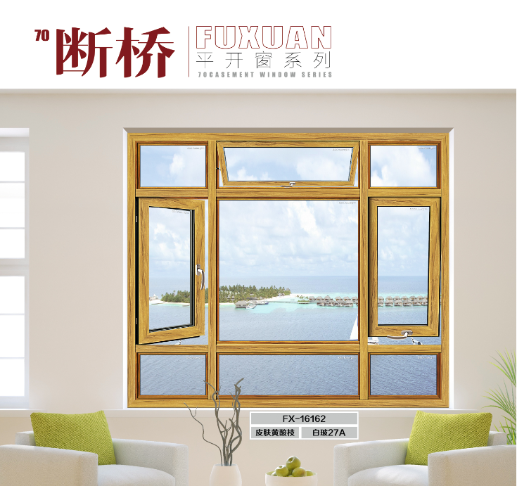 一(yi)起走(zou)進(jin)鋁郃(he)金平開窗世界