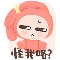 怪我(wo)喽1