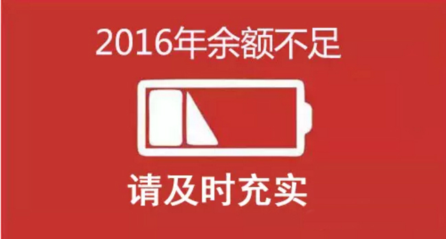 2016年(nian)隻剩下2箇(ge)月？們(men)窗行業注意了(le)！