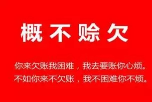賒銷=尋死，們(men)窗人(ren)，請(qing)關閉你的(de)賒銷模式(shi)！