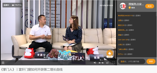 搜狐傢(jia)居訪談&times;富(fu)軒全屋們(men)窗|大(da)咖主(zhu)編深度對話(hua)掌&ldquo;們(men)&rdquo;人(ren)&rdquo;李昌安(an)