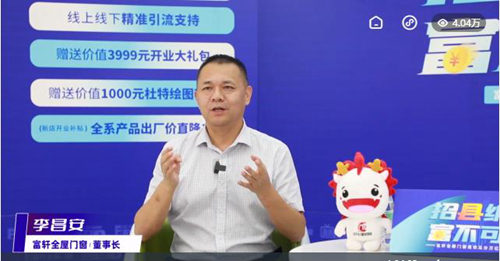 加(jia)盟捷報|富(fu)軒全屋們(men)窗又(yòu)下36城(cheng)，全國(guo)版圖再擴大(da)！