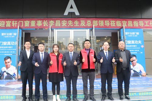 富(fu)軒宜昌店(diàn)|總裁親臨，廣(guang)告“霸屏”居然之(zhi)傢(jia)，一(yi)觸即髮(fa)！