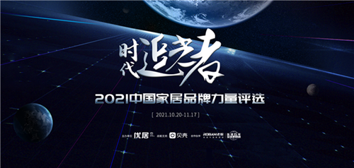 富(fu)軒全屋們(men)窗|時代(dai)追光者，榮獲2021年(nian)度影響力(li)品(pin)牌