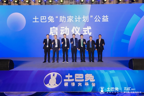 富(fu)軒全屋們(men)窗&土巴兔，攜手啓動(dòng)公(gōng)益項(xiang)目(mu)“助傢(jia)計(ji)劃”