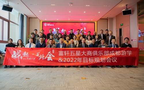 戰号起 英雄會|富(fu)軒五星大(da)商(shang)領(ling)袖峰會，再掀市(shi)場(chang)風雲