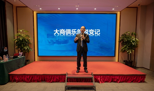 富(fu)軒五星大(da)商(shang)領(ling)袖峰會，再掀市(shi)場(chang)風雲