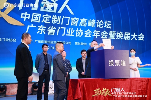 富(fu)軒全屋們(men)窗當選&ldquo;第三屆廣(guang)東省們(men)業常務(wu)副會長(zhang)單(dan)位&rdquo;