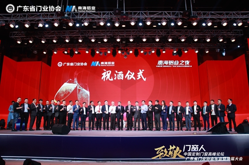 富(fu)軒全屋們(men)窗當選&ldquo;第三屆廣(guang)東省們(men)業常務(wu)副會長(zhang)單(dan)位&rdquo;