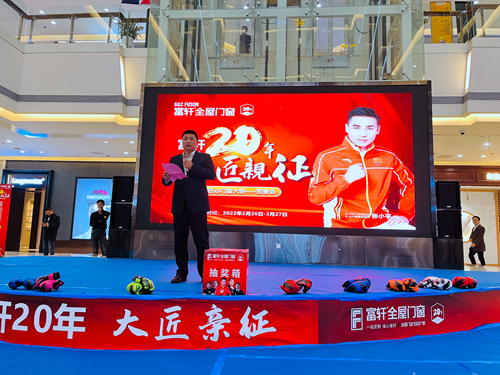 20周年(nian)慶|富(fu)軒全屋們(men)窗成(cheng)都『大(da)匠親征』簽售會圓滿告捷