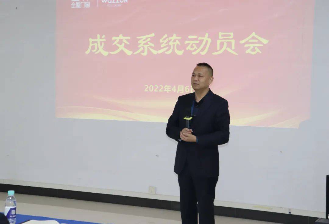 富(fu)軒全屋們(men)窗&ldquo;成(cheng)交係(xi)統&rdquo;動(dòng)員(yuan)大(da)會
