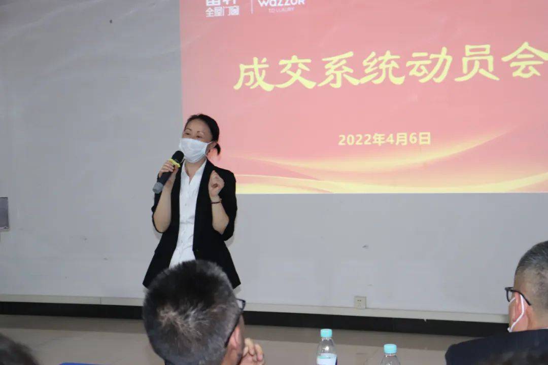 富(fu)軒全屋們(men)窗&ldquo;成(cheng)交係(xi)統&rdquo;動(dòng)員(yuan)大(da)會