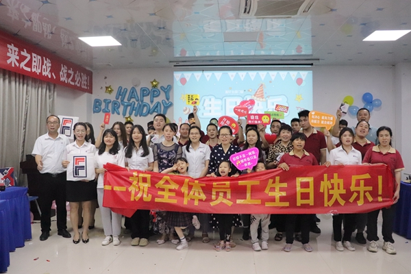 壽星同聚(ju) 共悅生(sheng)辰|富(fu)軒全屋們(men)窗2022年(nian)Q1季度員(yuan)工(gong)生(sheng)日(ri)會