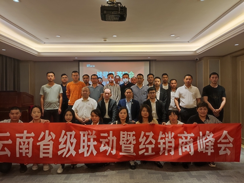 富(fu)軒全屋們(men)窗618雲南(nan)省聯(lian)動(dòng)暨總裁簽售會活動(dòng)啓動(dòng)大(da)會