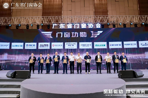 載譽而歸|富(fu)軒全屋們(men)窗在(zai)第三屆們(men)窗行業高(gao)質(zhi)量髮(fa)展(zhan)大(da)會上斬獲“們(men)窗功勳”獎