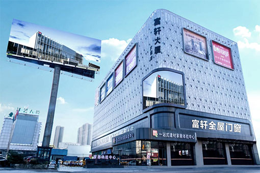 匠心精(jīng)品(pin) | 富(fu)軒全屋們(men)窗全新(xin)防僞係(xi)統上線(xiàn)，一(yi)掃即可(kě)辨真僞