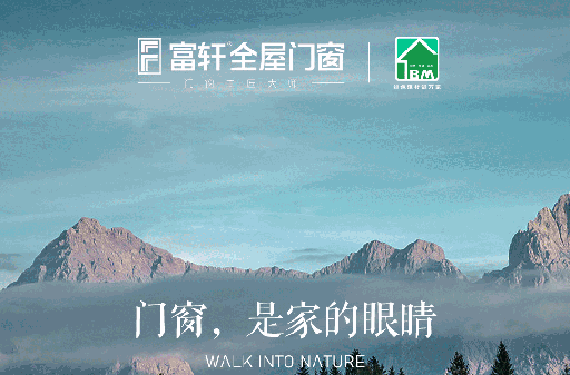 颠覆傳(chuan)統 | 富(fu)軒TPE4SG超能(néng)中(zhong)空玻璃，攜8大(da)優(you)勢(shi)閃耀面世，煥新(xin)傢(jia)的(de)品(pin)質(zhi)！ 