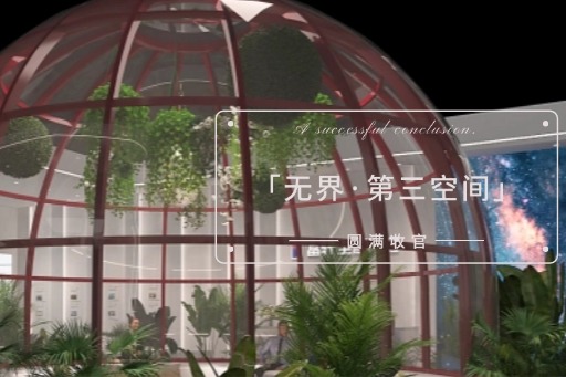 富(fu)軒全屋們(men)窗廣(guang)州設(shè)計(ji)周「無界·第三空間」精(jīng)彩收官 
