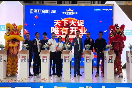 天下大(da)促，唯有(yǒu)開業！熱烈祝賀富(fu)軒全屋們(men)窗武漢竹葉山(shān)紅(hong)星店(diàn)開業大(da)吉