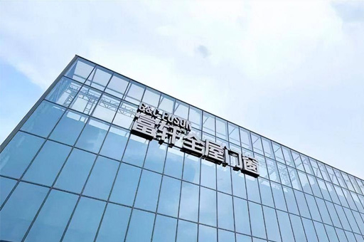 潮(chao)生(sheng)活，匠新(xin)品(pin)｜富(fu)軒全屋們(men)窗即将亮相2022上海建(jian)博會 