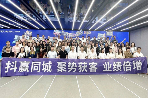 從(cong)0到(dao)懂，實操陪跑 | 富(fu)軒全屋們(men)窗抖音同城(cheng)流量打造(zao)特訓營(ying)完美收官！ 