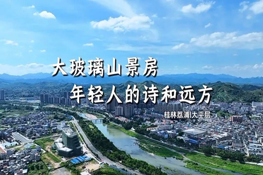 案例鑒賞 | 大(da)玻璃山(shān)景房，坐(zuò)擁青山(shān)疊翠，盡攬無限(xian)風光