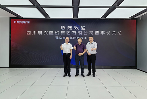 熱烈歡迎四川明興建(jian)設(shè)集(ji)團(tuán)董事長(zhang)莅臨富(fu)軒全屋們(men)窗參觀指導(dao) 