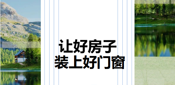 5.1钜惠煥窗季 | 以(yi)匠心們(men)窗築就幸福傢(jia)，讓品(pin)質(zhi)生(sheng)活觸手可(kě)及(ji)
