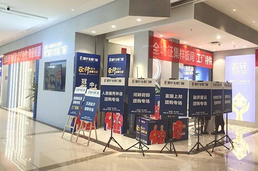 富(fu)軒全屋們(men)窗聯(lian)手成(cheng)都經(jing)銷商(shang)，舉辦(bàn)全城(cheng)征集(ji)樣闆房活動(dòng)