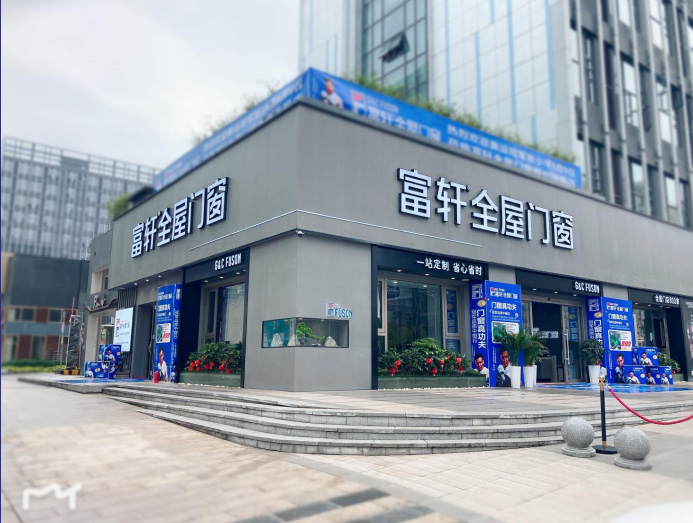 成(cheng)都旗艦店(diàn)