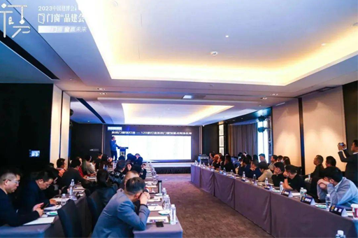 2023中(zhong)國(guo)建(jian)博會（上海）們(men)窗“品(pin)建(jian)會”盛(sheng)大(da)召開