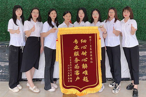 南(nan)京富(fu)軒全屋們(men)窗代(dai)理(li)商(shang)慷慨贈錦旗，嘉獎客服團(tuán)隊(duì)專(zhuan)業能(néng)力(li)