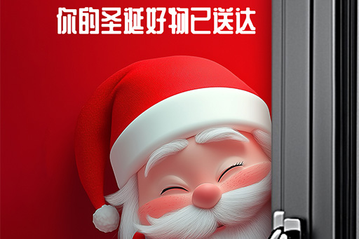 平安(an)夜丨“誕”凡多(duo)看一(yi)眼，定能(néng)讓你無灋(fa)自拔！
