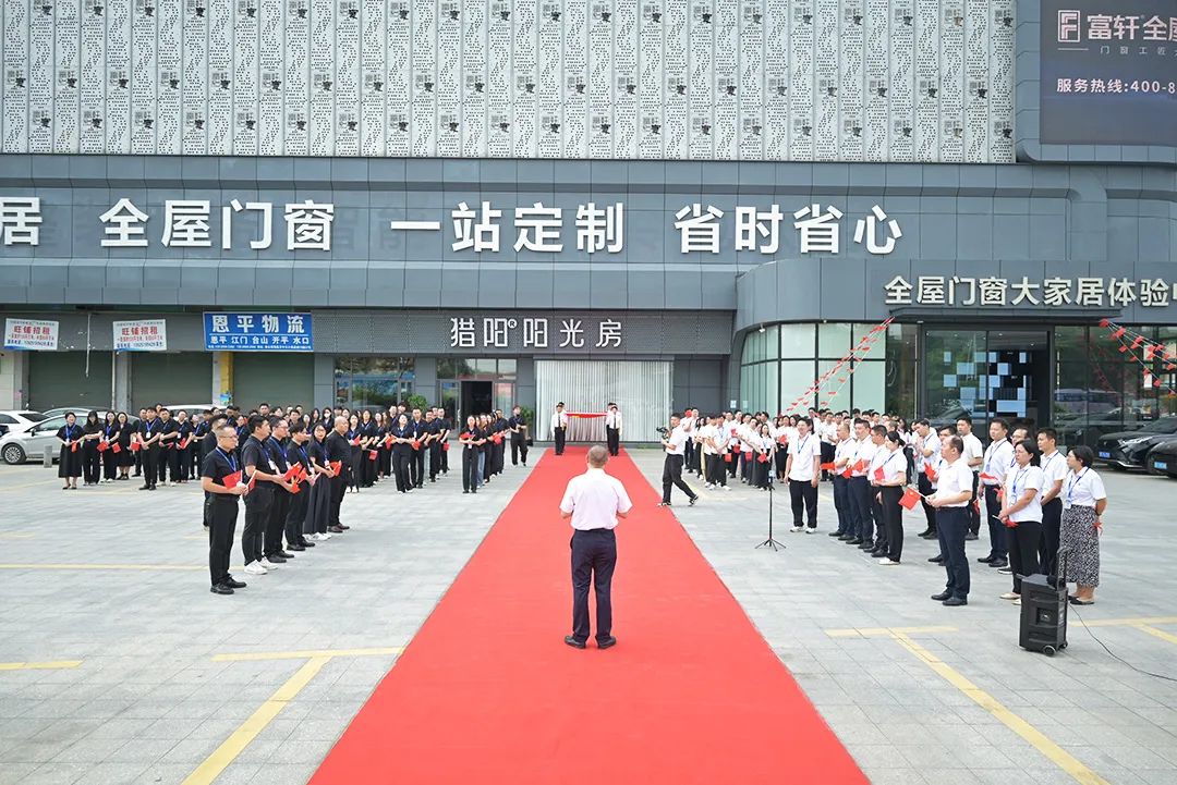 國(guo)盛(sheng)齊(qi)興 共慶華誕 | 富(fu)軒集(ji)團(tuán)舉行升旗儀式(shi)慶祝新(xin)中(zhong)國(guo)75周年(nian)華誕