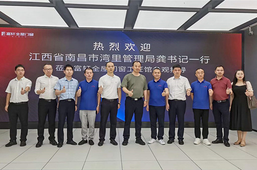 南(nan)昌市(shi)灣裏筦(guan)理(li)跼(ju)龔書記一(yi)行莅臨富(fu)軒全屋們(men)窗工(gong)匠館參觀指導(dao)