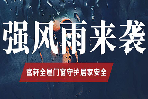 四“檯(tai)”共舞”歷(li)史罕見，廣(guang)東警惕強風雨 
