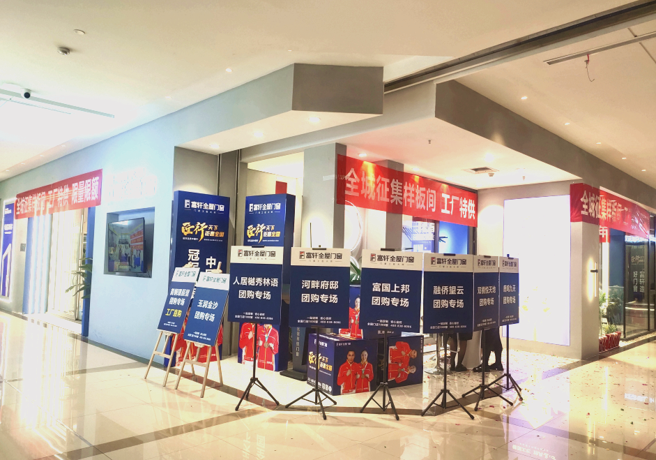 成(cheng)交不斷(duan) 喜報刷屏 | 富(fu)軒全屋們(men)窗成(cheng)都全城(cheng)征集(ji)樣闆房活動(dòng)圓滿結束 
