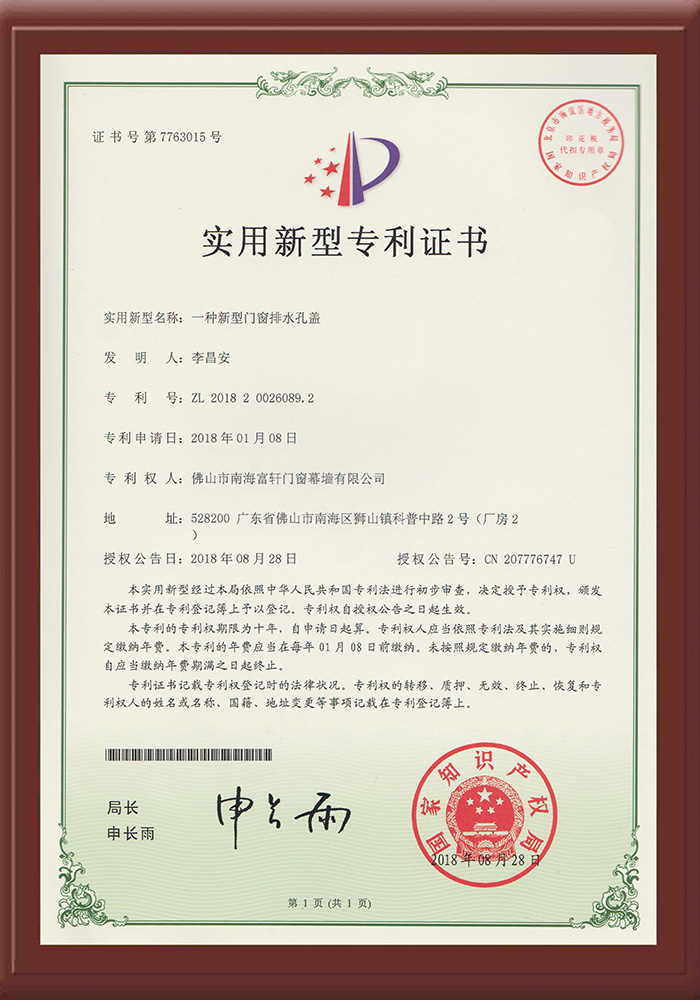 一(yi)種新(xin)型們(men)窗排(pai)水孔蓋(gai)
